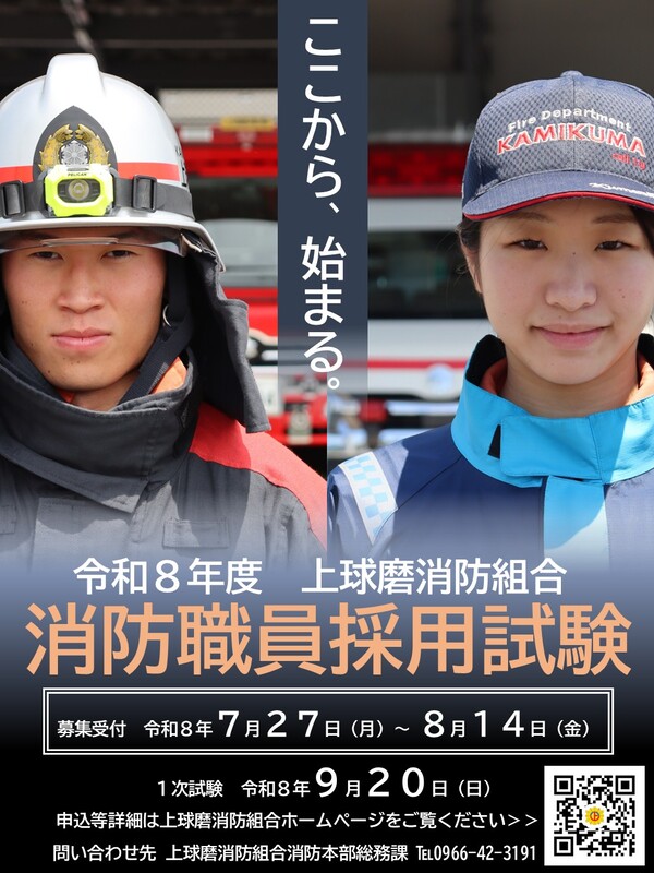 R8職員採用ポスター1.JPG