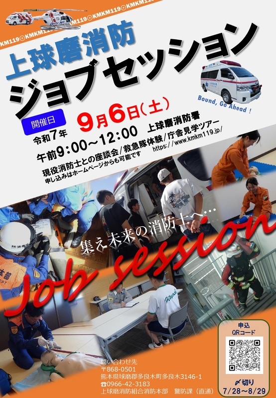 3 令和7年ジョブセッションポスター_page-0001.jpg