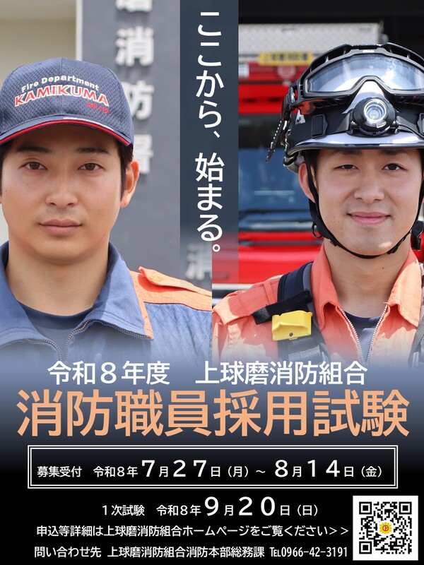 R8職員採用ポスター2.JPG
