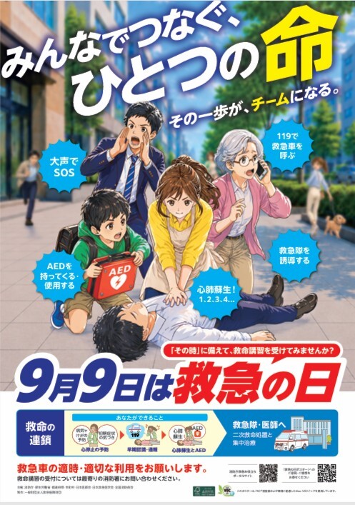 スクリーンショット (2)99の日.jpg